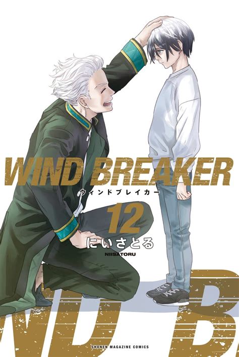 wind breaker nii satoru chapter 177 - Wind Breaker, Chapter 177 